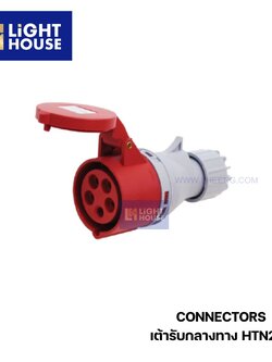 "DAKO" HTN225 เต้ารับกลางทาง (3P+N+E) 32A IP44 400V