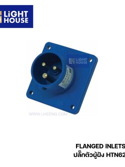 "DAKO" HTN623 ปลั๊กตัวผู้ฝังตรง (2P+E) 32A IP44 230V