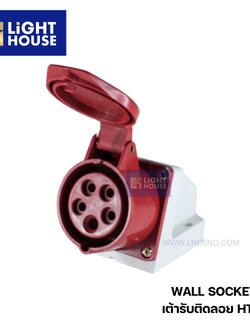 "DAKO" HT125 เพาเวอร์ปลั๊กเต้ารับติดลอย (3P+N+E) 32A IP44 400V