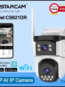 Vstarcam Vstarcam กล้องวงจรปิดภายนอก2เลนส์ รุ่นCS621DR คมชัด3ล้านพิกเซล ภาพคมชัดทั้งกลางวันกลางคืนมีWIFIในตัว ขาว