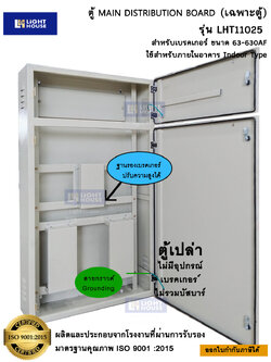 LHT11025-ตู้แขวนผนังภายใน ฝาเทิน 2 ตอน Wallmount 2 section