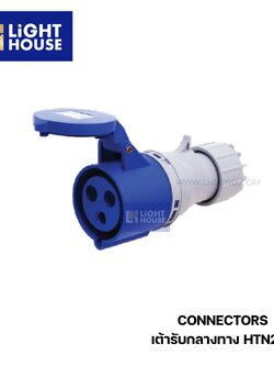 "DAKO" HTN223 เต้ารับกลางทาง (2P+E) 32A IP44 230V