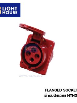 "DAKO" HTN324 เต้ารับฝังเฉียง (3P+E) 32A IP44 400V