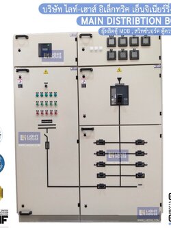 ตู้เมนดิสทริบิวชั่นบอร์ด เมน MCCB 3P800A 8FD Schneider