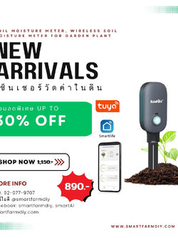 เซ็นเซอร์วัดค่าในดิน Soil Moisture Meter, Wireless Soil Moisture Meter for Garden Plant