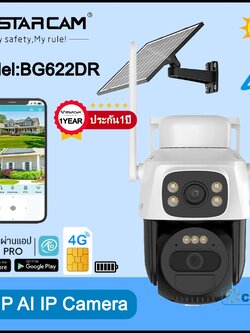 Vstarcam Vstarcam กล้องสองเลนส์โซล่าเซลล์แบบใส่ซิมใช้พลังงานแสงอาทิตย์ รุ่นBG622DR รองรับซิม4Gทุกเครือข่าย ขาว