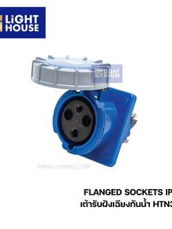 "DAKO" HTN3431 เต้ารับฝังเฉียงกันน้ำ (2P+E) 125A IP67 6H IP67 230V