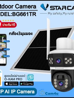 Vstarcam Vstarcam กล้องวงจรปิดภายนอกแบบใส่ซิมการ์ดพร้อมแผงโซล่าเซลล์ รุ่นBG661TR มีแบตในตัว กันน้ำทนฝุ่นทนแดด ขาว