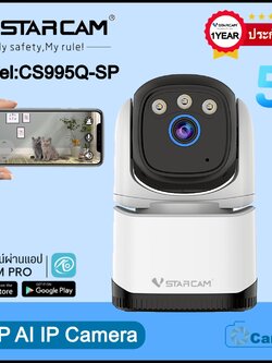 Vstarcam Vstarcam กล้องวงจรปิดภายในรุ่นCS995Q-SP ความคมชัด4ล้านพิกเซล รองรับWIFI2.4/5G ขาว
