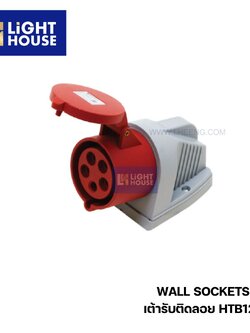 "DAKO" HTB125 เต้ารับติดลอย (3P+N+E) 32A IP44 400V