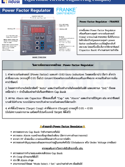 คู่มือ Power Factor Regulator - FRANKE