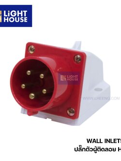 "DAKO" HT525 ปลั๊กตัวผู้ติดลอย (3P+N+E) 32A IP44 400V