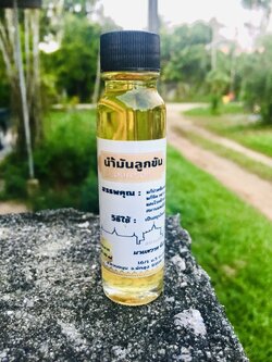 น้ำมันลูกขัน (30 ml)