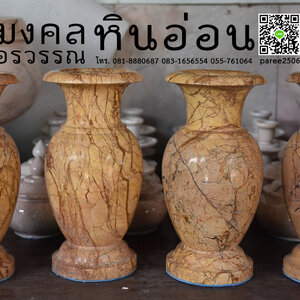 แจกันหินอ่อน