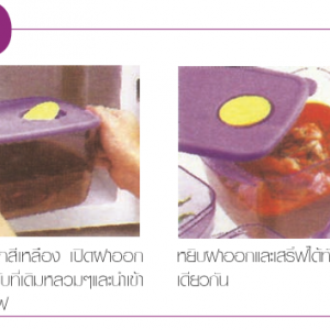 การเปิด ปิด ฝาไมโครเวฟเมจิก