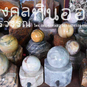 ลูกหมุนหินอ่อนมงคลเสริมฮวงจุ้ย