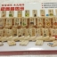 โดมิโนอักษรจีน 智力积木 Chinese Characters Sided Domino