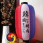 โคมแขวนเกาหลี(แบบ A) 한국등불 Korean Lantern(Type A)
