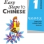 轻松学中文1(练习册) Easy Steps to Chinese Vol.1 - Workbook