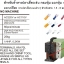 เครื่องย้ำหางปลา ELECTRIC CRIMPING MACHINE KM-70L