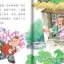 หนังสือการ์ตูนอ่านนอกเวลาภาษาจีน-แม่นางหอยทาก (นิทานพื้นบ้านจีน) +CD 中文小书架—汉语分级读物（中级）：民间故事 田螺姑娘（含1CD-ROM）The Chinese Library Series - Chinese Graded Readers (Intermediate): Folktales - The River Snail Maiden+CD