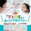 [สื่อการสอนภาษาญี่ปุ่น] โปสเตอร์แผนที่ประเทศญี่ปุ่นและแผนที่โลก A2 กันน้ำ (2 แผ่น) 世界地図 日本地図 （２枚セット）ーA2 Japan Country Map & World Map Bath Poster A2 (2 sheets)