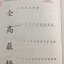 ภาษาจีนหรรษา 4 (แบบเรียนภาษาจีน สำหรับนักเรียน ชั้นประถมศึกษา)พร้อมแบบฝึกหัด+CD 开开汉语 - 泰国小学中文课本·第4册（含练习册、CD）