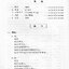 หนังสือสนทนาภาษาจีนชีวิตประจำวัน 日常口语 Daily Conversational Chinese