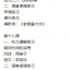 汉语听力教程(第2册)(修订本)(套装全2册含学习参考) หนังสือเรียนภาษาจีน Hanyu Tingli Jiaocheng Vol. 2 (Revised Edition) (With Study Reference) + MP3