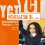 ข้อสอบ YCT ระดับ 3+MP3 YCT模拟试题集（三级）（含1MP3）YCT Simulation Tests (Level 3)+MP3