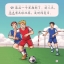 หนังสืออ่านนอกเวลาภาษาจีนนิทานชุดโรงเรียนของฉัน: ตอนการสอบ + CD 中文小书架—汉语分级读物（初级）：现代故事 学校之考试（含1CD-ROM）My School: Exams+CD