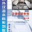 汉语阅读教程(第3册)(修订本) หนังสือเรียนภาษาจีน Hanyu Yuedu Jiaocheng (Revised Edition) Vol. 3