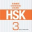 HSK标准教程3 教师用书 HSK Standard Course 3 Teacher's Book คู่มือครู HSK Standard Course 3