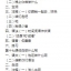 汉语教程(修订本)·第一册(下)(附MP3光盘1张) หนังสือเรียนภาษาจีน Hanyu Jiaocheng(Textbook) 1B + MP3