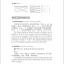แบบเรียนภาษาจีน Hanyu Jiaocheng 1A (พิมพ์ครั้งที่ 3) 汉语教程(修订本)·第1册(上) 第3版 Hanyu Jiaocheng 1A (3rd Edition)