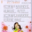 ภาษาจีนหรรษา 4 (แบบเรียนภาษาจีน สำหรับนักเรียน ชั้นประถมศึกษา)พร้อมแบบฝึกหัด+CD 开开汉语 - 泰国小学中文课本·第4册（含练习册、CD）
