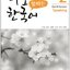 แบบเรียนภาษาเกาหลี Get It Korean Speaking เล่ม 2 바로 말하는 한국어. 2 Get It Korean Speaking Vol. 2+MP3