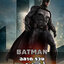 ขายให้เช่าชุดมนุษย์ค้างคาว Batman V Superman ผู้ใหญ่สมจริง