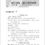 แบบเรียนสนทนาภาษาจีน Hanyu Kouyu Jiaocheng เล่ม 4 汉语口语教程（第四册）Hanyu Kouyu Jiaocheng Vol. 4