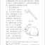 หนังสืออ่านนอกเวลาภาษาจีน: เรื่องฉางเอ๋อเหินฟ้าสู่จันทรา (ระดับ 1) 学汉语分级读物（第1级）民间故事：嫦娥奔月 Chinese Folktales-Chinese Graded Readers (Level 1) Chang'e Flying to the Moon