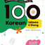 [หนังสือภาษาเกาหลี] 100 สำนวนและคำแสลงเกาหลี 100 Korean Idioms & Slang Discovering the Origins of the Words in K-Pop