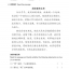 หนังสือ Hanyu Yuedu Jiaocheng เล่ม 2 (พิมพ์ครั้งที่ 3) 汉语阅读教程（第3版）第二册 Hanyu Yuedu Jiaocheng Vol. 2 (3rd Edition)