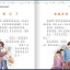 หนังสือนิทานอารมณ์ขำภาษาจีน Hu Yuanyuan 幽默笑话胡媛媛 Youmo Xiaohua