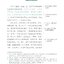 [แบบเรียนภาษาจีน] Developing Chinese (3rd Edition) Intermediate Comprehensive Course (2) 发展汉语 (第三版) 中级综合（2）