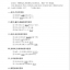 新汉语水平口语考试HSKK（高级）应试指南（含1MP3）HSKK Advanced Level+MP3
