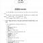 新汉语水平口语考试HSKK（高级）应试指南（含1MP3）HSKK Advanced Level+MP3