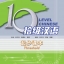 拾级汉语（第1级）起步课本（含1MP3） Ten Level Chinese (Level 1) Threshold Textbook + MP3 แบบเรียนภาษาจีน Ten Level Chinese (ระดับ 1) ระดับเริ่มต้น+MP3