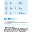 แบบเรียนภาษาจีนธุรกิจ Winning in China (ระดับพื้นฐาน 3)+MP 赢在中国;基础篇3+MP3 Winning in China-Business Chinese (Basic 3)+MP3