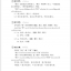 แบบเรียนภาษาจีน Hanyu Jiaocheng 1B (พิมพ์ครั้งที่ 3) (ฉบับจีน-ไทย) + MP3 汉语教程（第3版）1（下）汉语-泰语 + MP3 Hanyu Jiaocheng Vol. 1B (3rd Edition) (Chinese-Thai Edition) + MP3