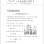 แบบเรียนภาษาจีน Hanyu Jiaocheng 2B (พิมพ์ครั้งที่ 3) 汉语教程(修订本)·第2册(下)第3版 Hanyu Jiaocheng 2B (3rd Edition)